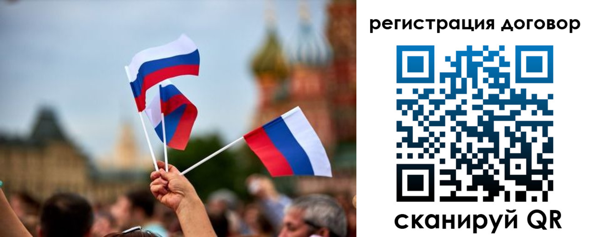регистрация в Новороссийске
