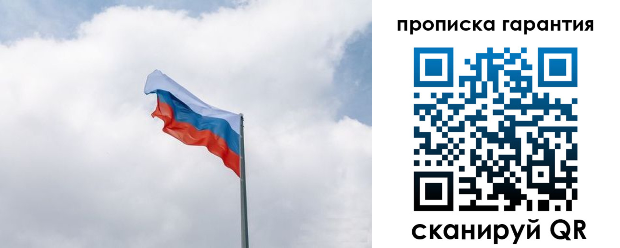 прописка штамп в Новороссийске