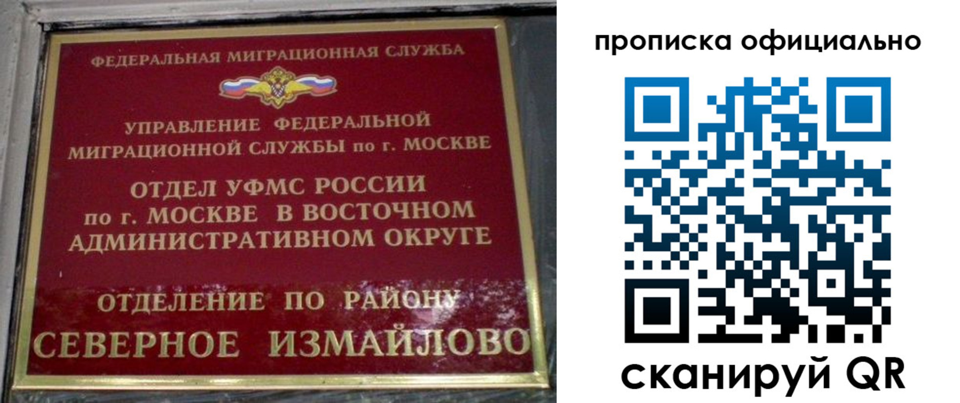 временная регистрация поиск в Новороссийске